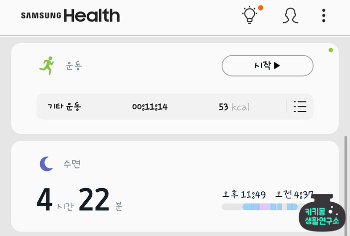 Screenshot 20180928 132146 Samsung Health