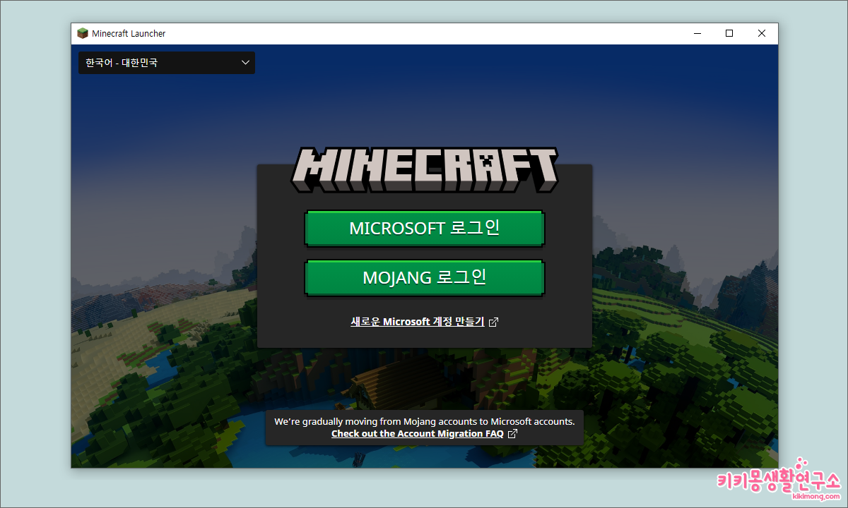 Логин майнкрафт. Minecraft Launcher Windows 11. Логин для майнкрафт лаунчер. Мистер лаунчер. Лаунчер майнкрафт з