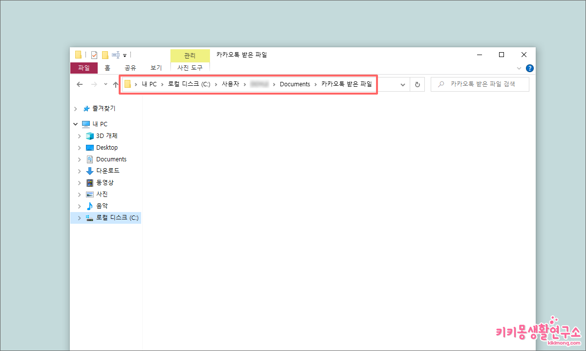 카카오톡 Pc 버전 다운로드 폴더 위치 변경하는 방법 - 키키몽 생활연구소