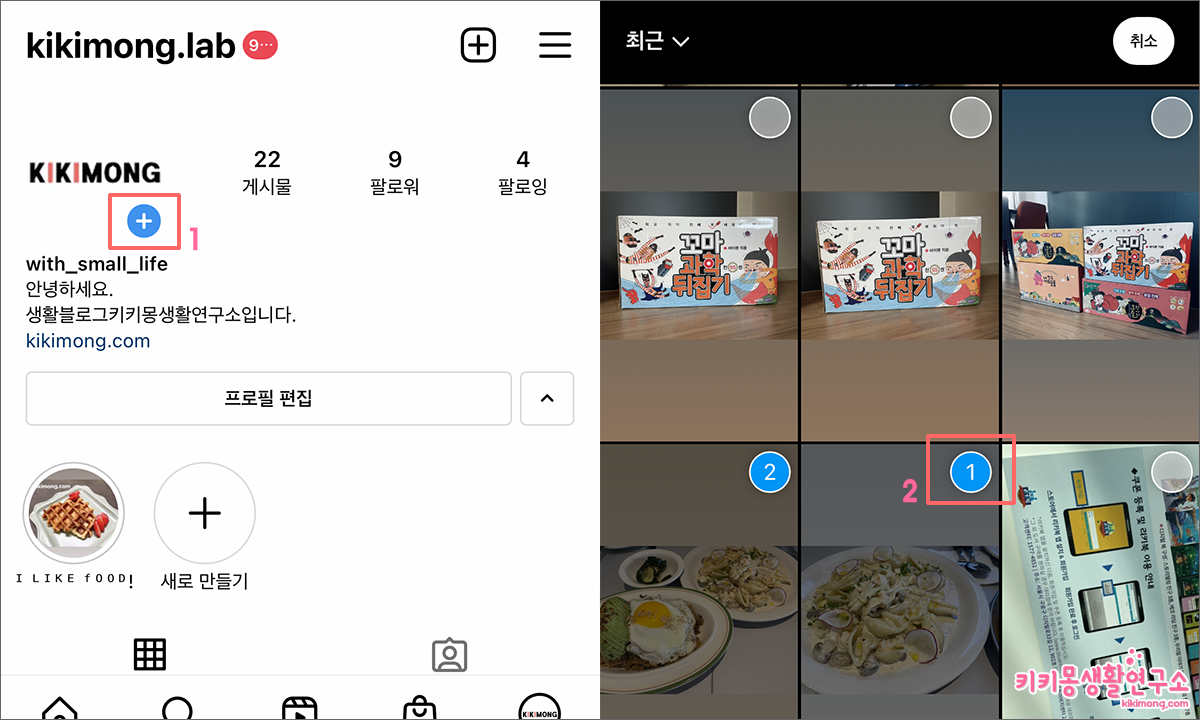 Top 10 인스타 스토리 사진 여러장 한번에 2022 Top 10 인스타 스토리 사진 여러장 한번에 2022