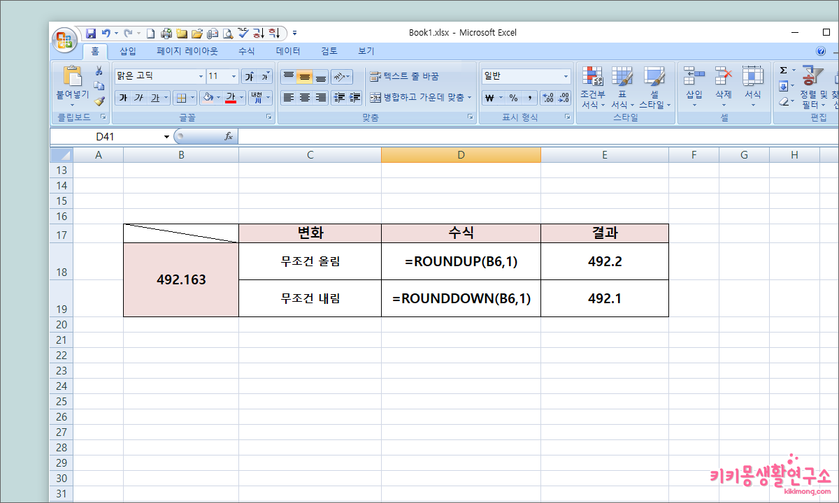 Excel Round 3